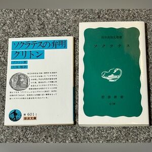 Lot 2 Japanese Philosophy Books Socrates Tanaka Apology Crito 1992 Shinsho Bunko